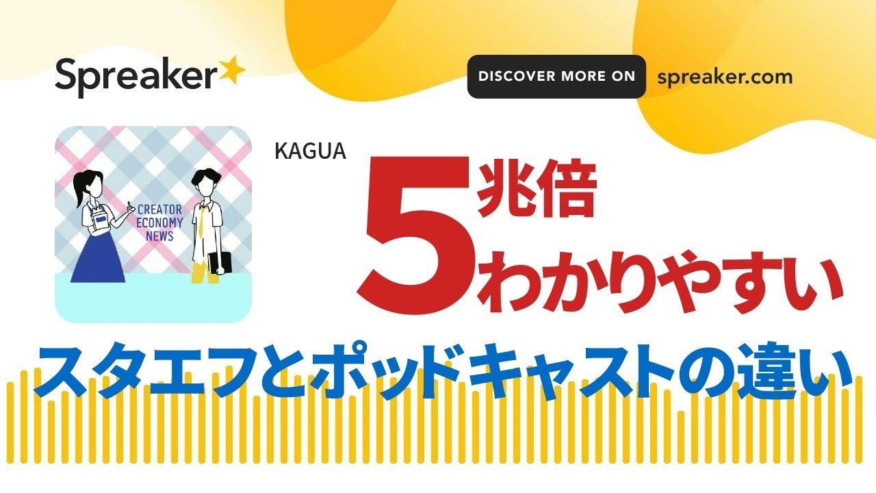 standfm podcastなどradio stationの勉強用に購入 【公式通販】
