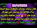 برج الثور 28 4 2026 خلال ساعات مفاجأت بأنتظارك عجلة الحظ بدأت انفراجه ووصول شئ الثور