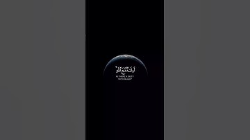 أءلٰهٌ مع الله - القارئ : احمد النفيس #tiktok #quran_h2o