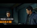 배틀필드:하드라인 캠페인 5화 - 사건 종결 (30FPS,풀옵)