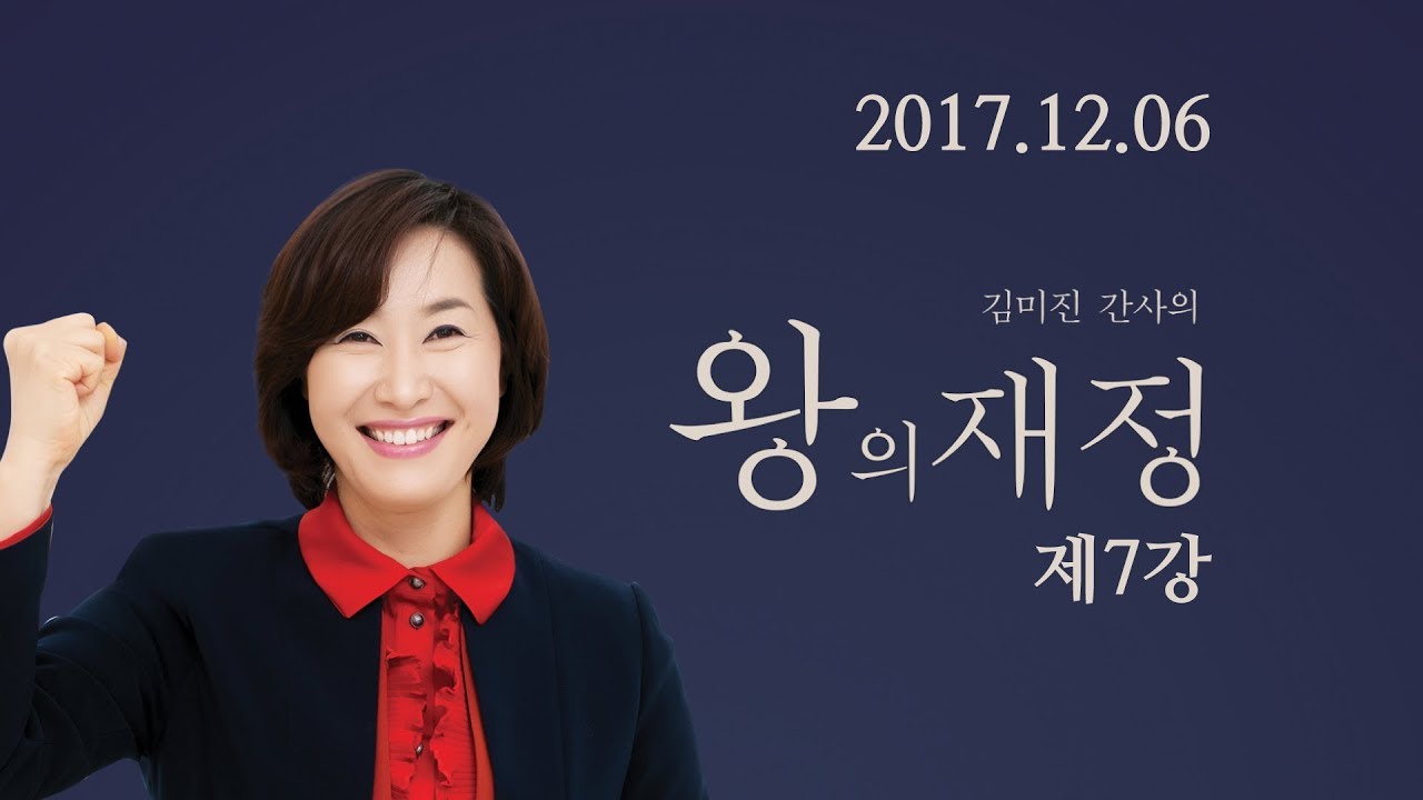 예수마을교회 20171206  김미진간사의 