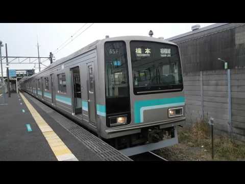 205系500番台横コツR7編成 JR相模線橋本行き 北茅ヶ崎駅発車
