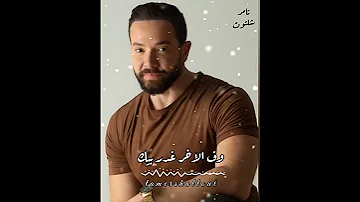 عارف إيه هو أصعب إحساس في الدنيا تامر شلتوت Explore Trending مصر 