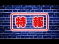 【パズドラ】最新コラボ情報発表！