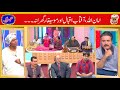 Best Of Amanullah Khan, Agha Majid, Nasir Chinyoti | Khabarzar with Aftab Iqbal | 31 August 2020