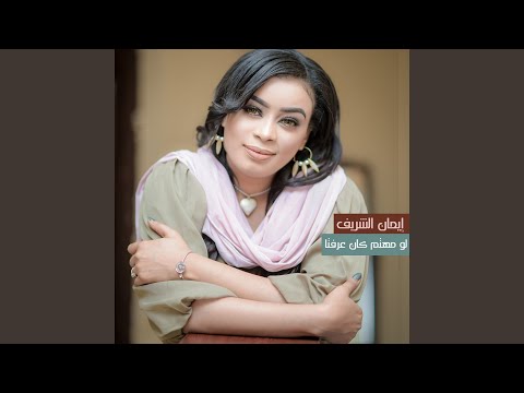 لو مهتم كان عرفتا