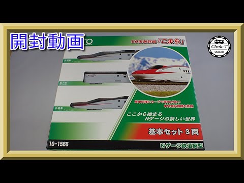 KATO 10-1566/1567 E6系新幹線「こまち」7両 E6系新幹線「こまち」 基本＆増結セット | KATO(カトー) 10-1566