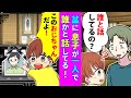 【漫画】息子がいつも見えない誰かと一人遊び→ 幽霊が家族に伝えたい衝撃の事実に涙腺崩壊！…【泣ける話 マンガ動画 感動 心霊不思議  アニメ】Miyu