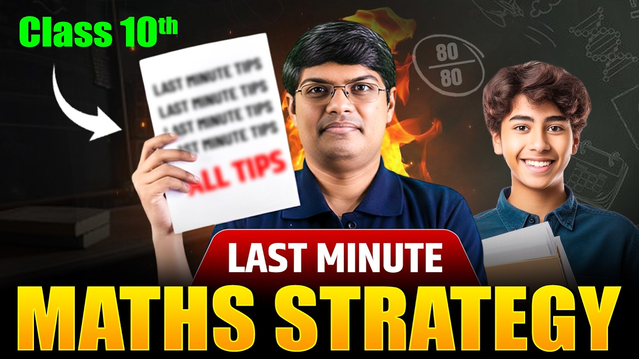 Class 10th Maths FINAL STRATEGY To score 95% 🔥| Last Minute Topper's ...