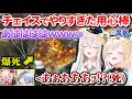 【#holoGTA】警察陣営で用心棒を発揮しすぎた結果ぺこちゃんとお嬢を炎上デスさせてしまう風真殿【百鬼あやめ/兎田ぺこら/獅白ぼたん/風真いろは/#holoGTA切り抜き/ホロライブ切り抜き】
