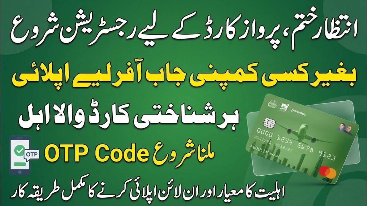 How To Apply Online Parwaz Card | Parwaz Card Registration Portal | parwaz card kaise banaye
