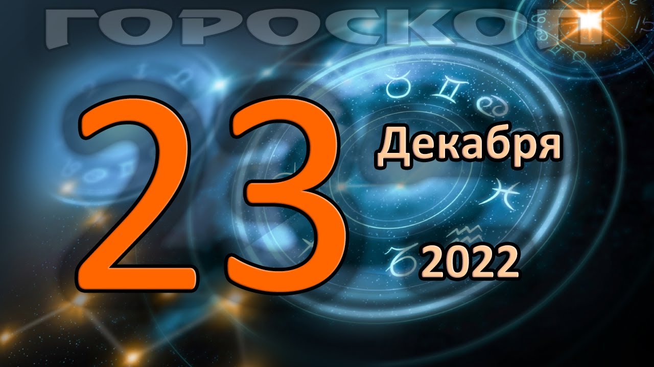 Подробный Гороскоп На Завтра Рыбы