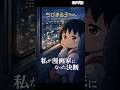 ㊗️3万【涙の決断】ちびまる子ちゃん―ひとりになった日（続） #ちびまる子ちゃん