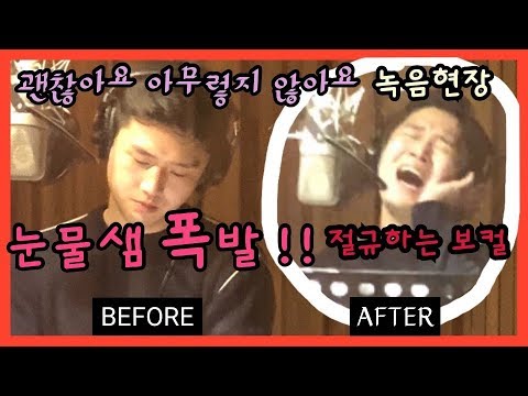 정규앨범 발라드 곡 녹음현장 (VOCAL 김도진) (+첼로 녹음) / 싱어송라이터 강동훈