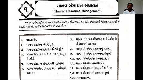 BCOM SEM 1 (GUJ MED) HRM CHAPTER 1 (PART 2)