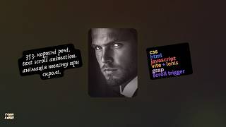 353. Веб програмування українською. Scroll animation. Анімація при скролі. (html, css, javascript)