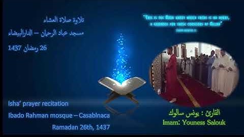 يونس سالوك _ تلاوة العشاء _ 26 رمضان1437 _مسجد عباد الرحمان-الدارالبيضاء | Youness Salouk_Casablanca