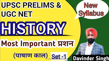 Upsc History Previous Year Question | Net History Question Papers with Answers