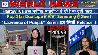 World News in Punjabi | 12-05-2026 | BTV Broadcasting | #latestnews #worldnews