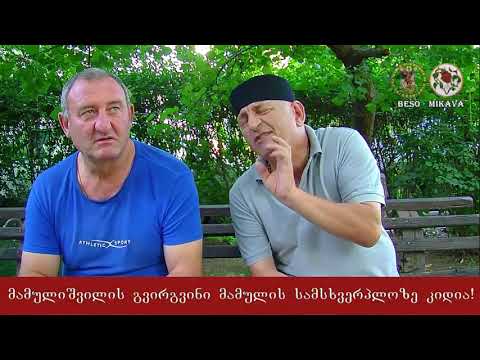 1991 წლის 2 სექტემბრის პროვოკაცია თბილისში კინოს სახლთან! 02.09.2018.ბესო მიქავა