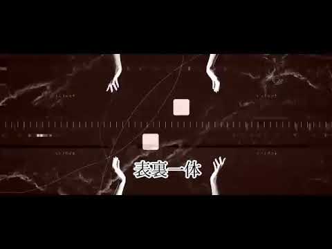 【ニコカラ】すりい   表裏一体  offvocal