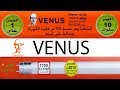 تركيب كشاف فينوس ليد 120سم -  18وات VENUS I