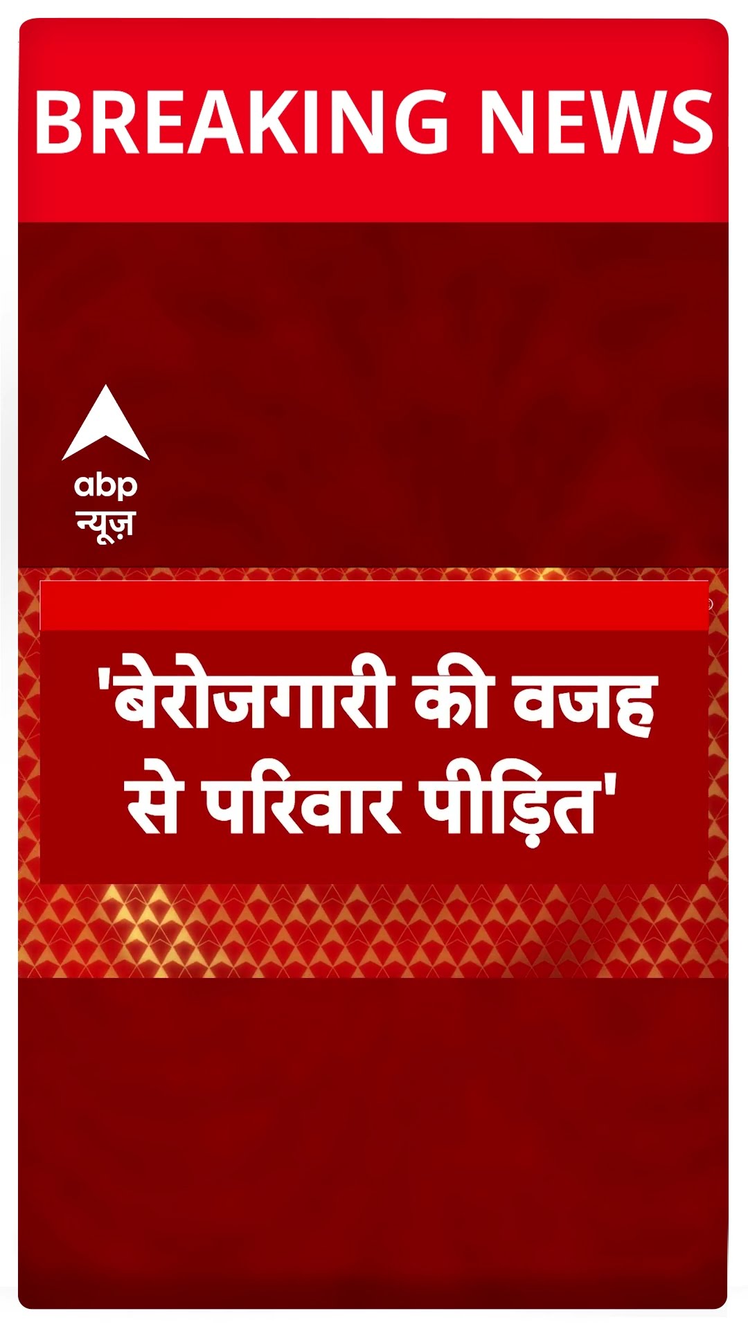 Delhi Election: दिल्ली चुनाव से पहले केजरीवाल का रोजगार वाला दांव | ABP Shorts