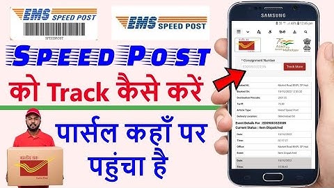 Speed Post Tracking Kaise kare | how to track speed post | speed post tracking | speed post tricker