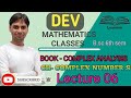 most important questions in complex numbers