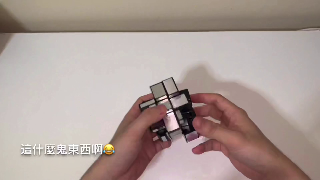 Solve Mirror Cube 鏡面魔方還原! - YouTube