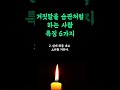 거짓말을 습관처럼 하는 사람 특징 이런 사람은 무조건 인연 끊어라 손절해야 할 사람 나이들수록 피해야 할 사람 현실적인 쓴소리 조언 철학 삶의 지혜 인생명언 오디오북 거짓말을 습관처럼 하는 사람 특징 이런 사람은 무조건 인연 끊어라 손절해야 할 사람 나이들수록 피해야 할 사람 현실적인 쓴소리 조언 철학 삶의 지혜 인생명언 오디오북