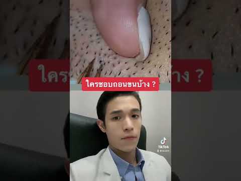 วีดีโอ: แร่ถูกกำจัดออกจากแร่อย่างไร?