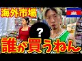 商売下手 海外市場で誰も買わないものランキングトップ3決めたらありすぎて大波乱w 商売下手 海外市場で誰も買わないものランキングトップ3決めたらありすぎて大波乱w