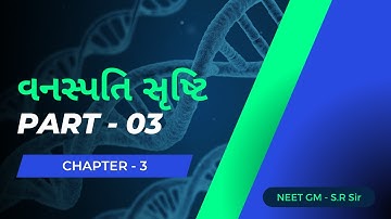 Std 11|| Chap 3 Part 3|| Biology NEET Gujarati Medium by S.R Sir