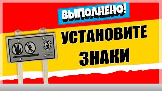 УСТАНОВИТЕ ПРЕДУПРЕЖДАЮЩИЕ ЗНАКИ / ЛЕГЕНДАРНОЕ ИСПЫТАНИЕ 14 НЕДЕЛЯ 17 СЕЗОН