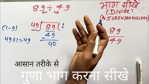 89 divided by 49 | divide kaise karte hain | bhag karna sikhe (in Hindi) | Surendra Khilery