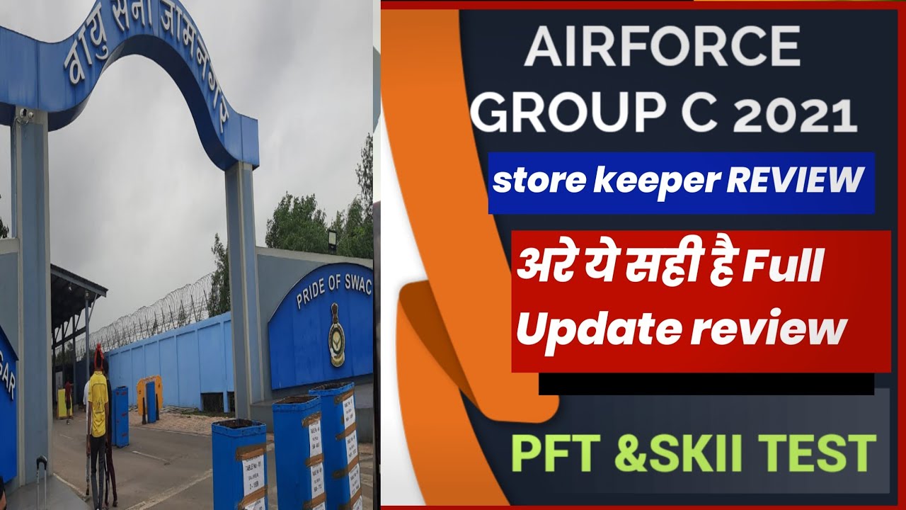 AIRFORCE GROUP C EXAM CENTER REVIEW 2021।। स्टोर कीपर /स्टोर सुप्रीडेंट FULL UPDATES REVIEW.