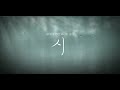 Shi/Poetry 2010 (Hun.&.Int.Sub. Trailer HD 720p)