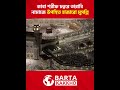 কাবা শরীফ চত্বরে তারাবি, নামাজে উপস্থিত হাজারো মুসল্লি!