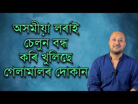 অসমীয়া লৰাই চেলুন বন্ধ কৰি খুলিছে গেলামালৰ দোকান SKILL BASED INCOME॥WORK FROM HOME॥Business Idea