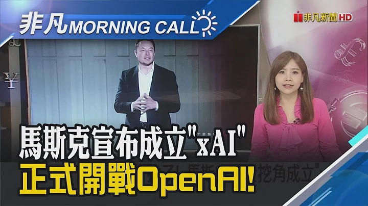 剑指辉达AI晶片霸主地位 亚马逊.谷歌迎战 通膨降温又1例 美6月PPI年增0.1%近3年新低｜主播温婉廷｜【非凡Morning Call】20230714｜非凡财经新闻 - 天天要闻