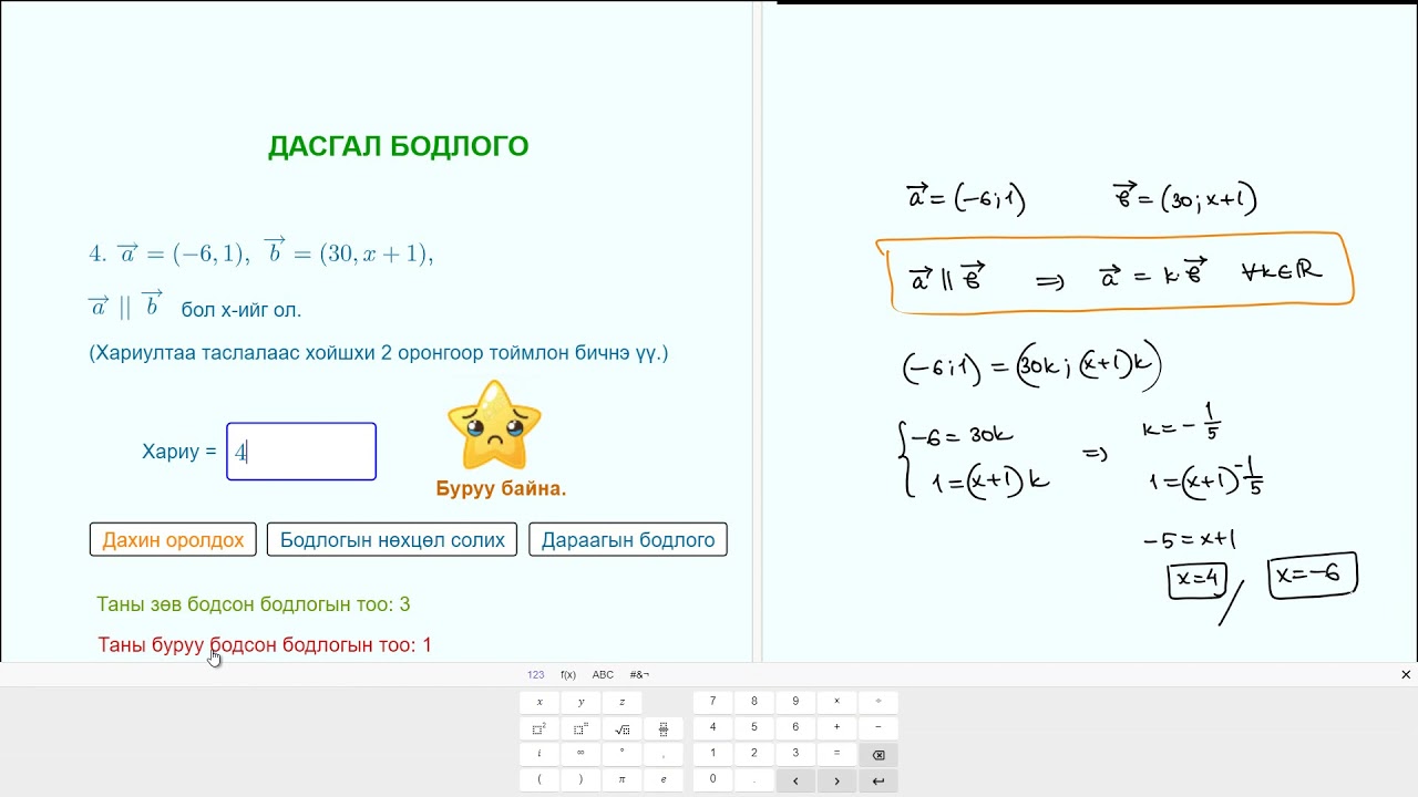 8.4. Скаляр үржвэр