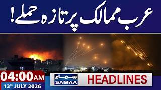 Iran-US War: Iran Attacks Arab Countries, Targets US Bases | 4 AM News Headlines | 10 July |SAMAA TV
