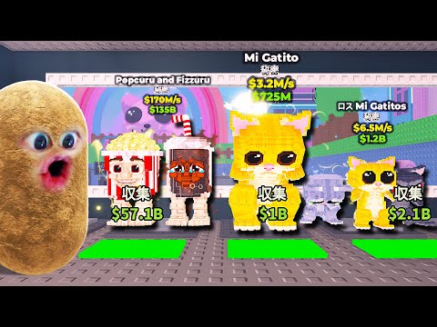 新しい超激レアのブレインロットを全て盗むロブロックス Roblox 