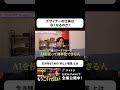 ChatGPT Image2の登場でデザイナーの仕事はなくなるのか？　#shorts #webデザイン #デイトラ