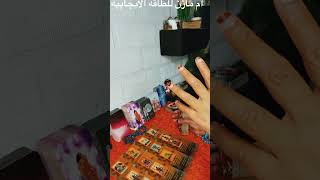 قراه ليك عاطفيا 🤍انت سنجل او 💍مرتبط او 💔منفصل 💌👌🏻💯روحانيه