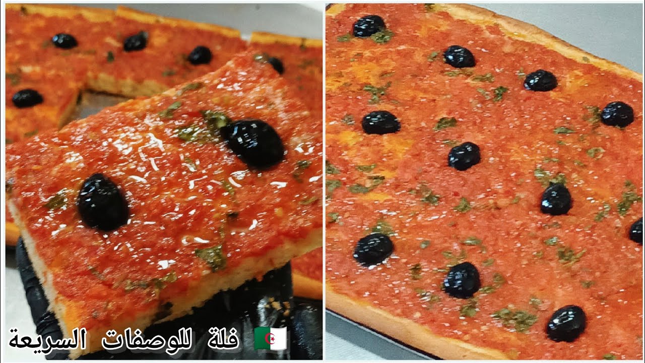 بيتزا كاري🇩🇿🇩🇿 بالطريقة التقليدية بالسميد و الفرينة خفيفة و بنينة بزاف بصلصة طماطم غير مطبوخة 🍅🍕