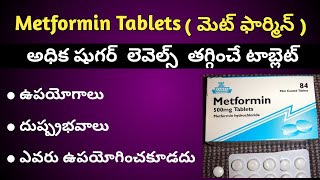 Metformin 500 mg Tablets Uses, Side effects in Telugu.