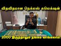 விதவிதமான Necklace Collection | 916 Hallmark | Gold Palace Avinashi