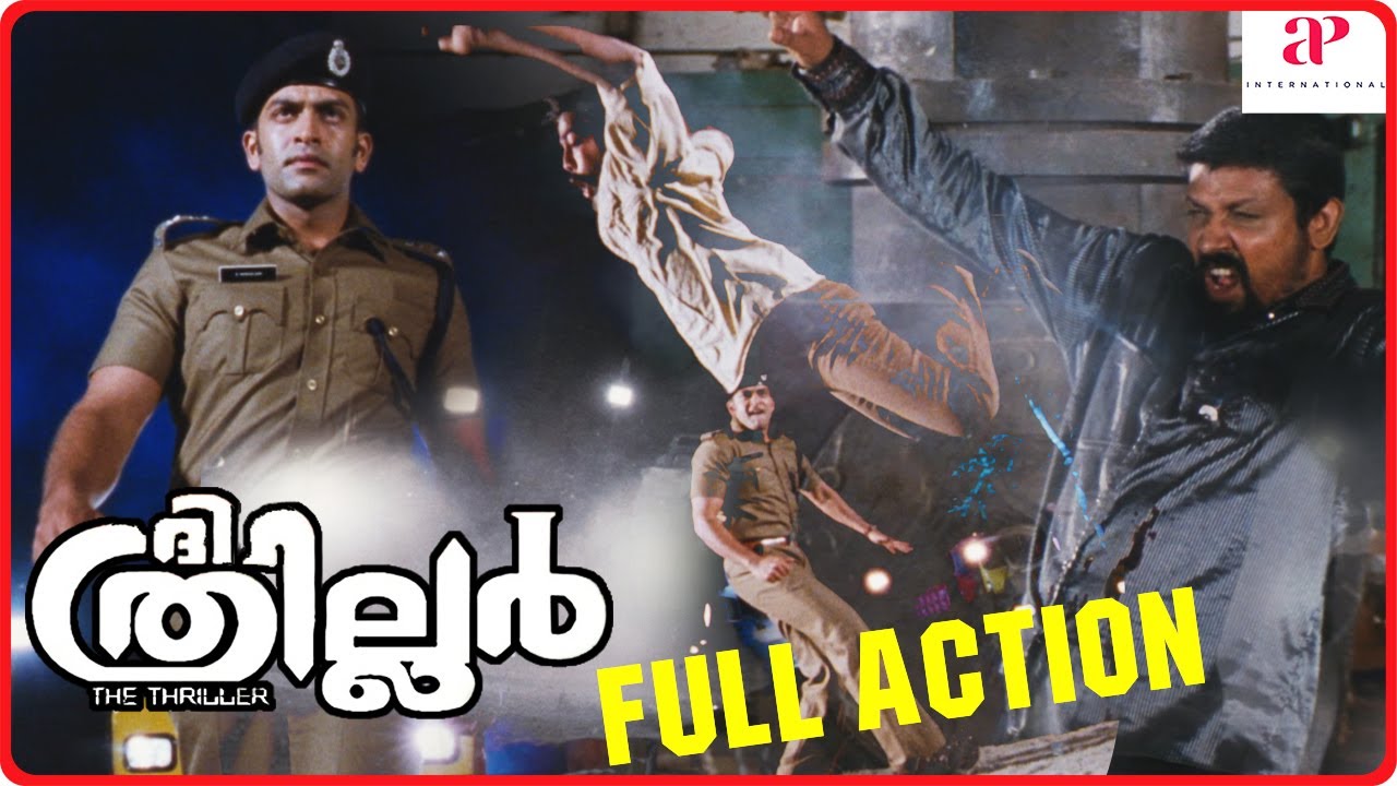 The Thriller Movie Scenes | Power Packed action scenes | Prithviraj | Siddique | Lalu Alex
